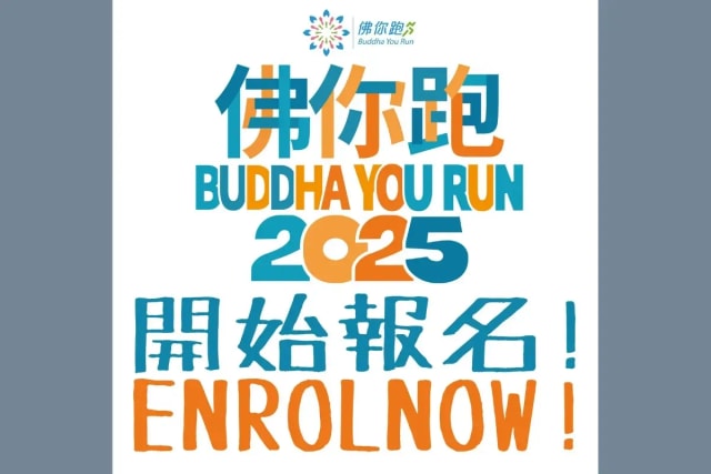 佛你跑 2025 Buddha You Run