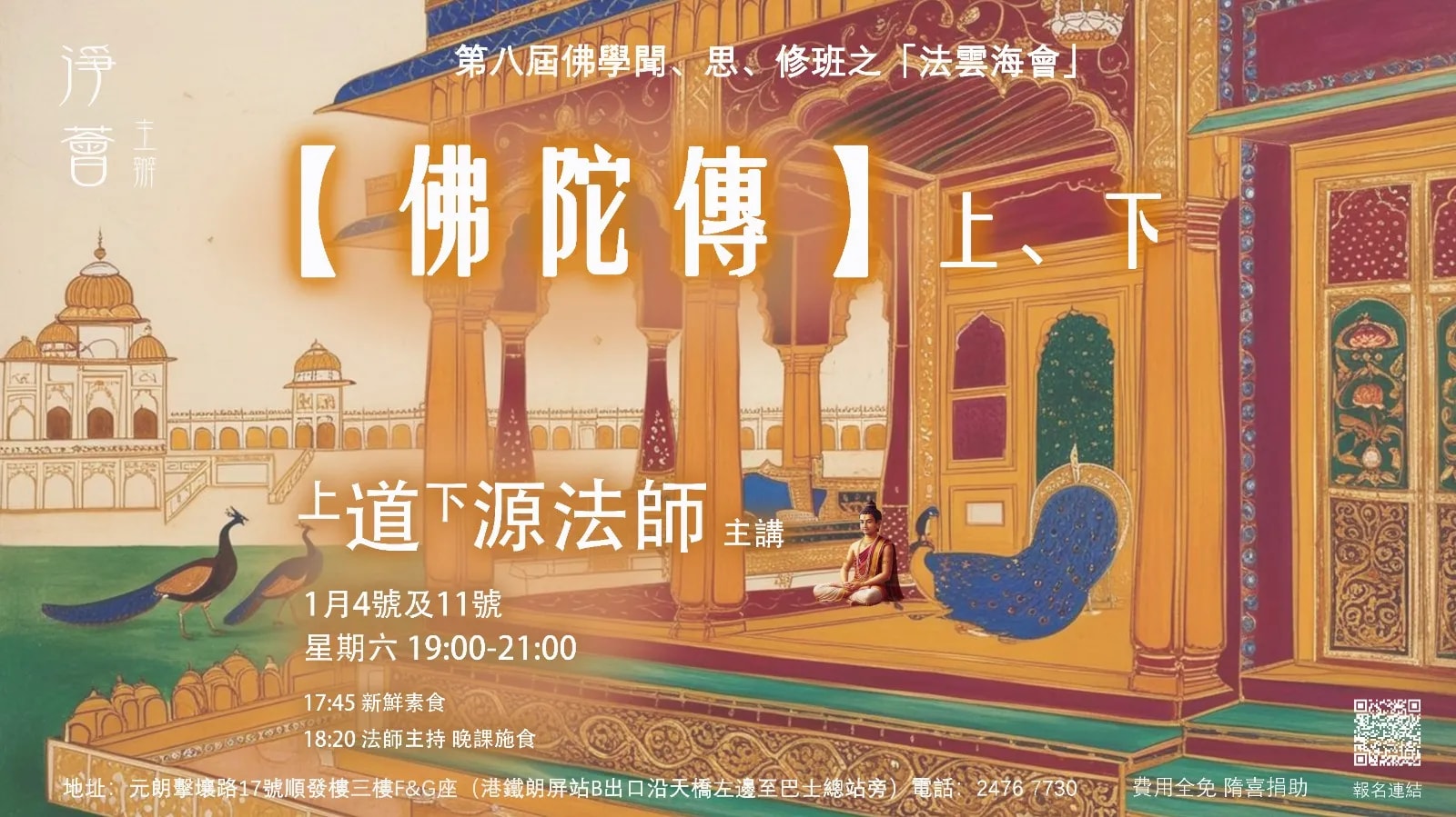 专业导游推荐！佛教旅行团的5大选择